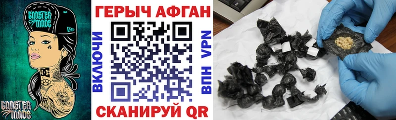 ГЕРОИН Афган  hydra ONION  Елизово 