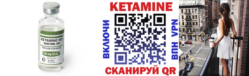 КЕТАМИН ketamine  Елизово 