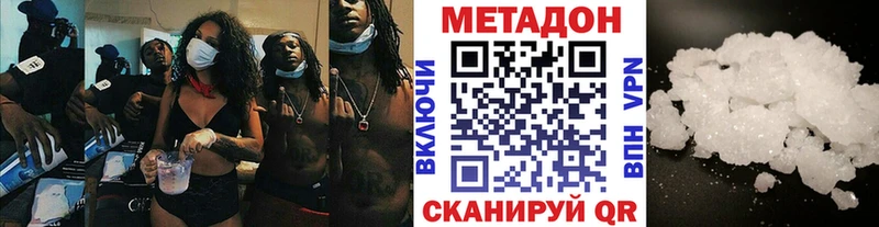 МЕТАДОН мёд  купить наркотик  гидра маркетплейс  мориарти формула  Елизово 